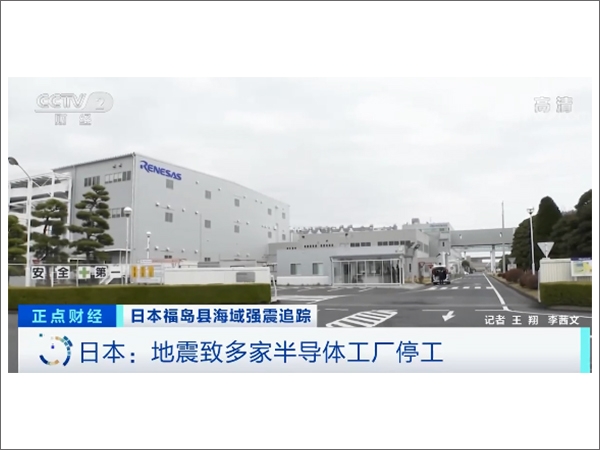 停工！停產(chǎn)！日本汽車行業(yè)也“強震”？“缺芯”將加??？